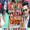 About Lahanga Rangai 9 Rupeeya Song